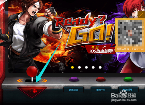 苹果怎么下载拳皇97[图1]