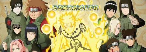 火影对打的叫什么名字