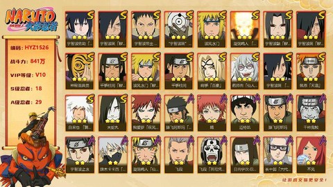 火影对打的叫什么名字[图2]