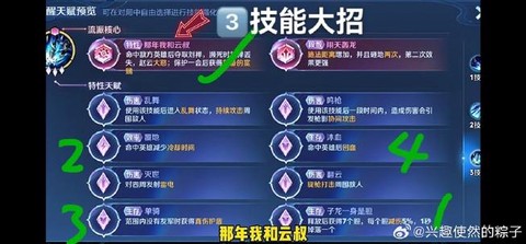 王者荣耀怎么技能加点