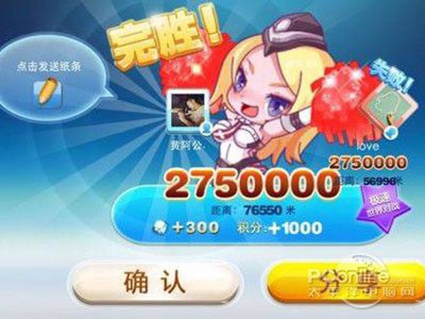 为什么天天酷跑充值不了钻石[图1]