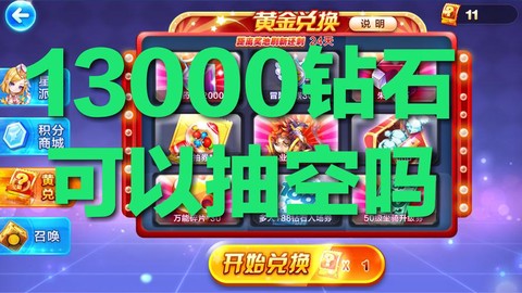 为什么天天酷跑充值不了钻石[图2]