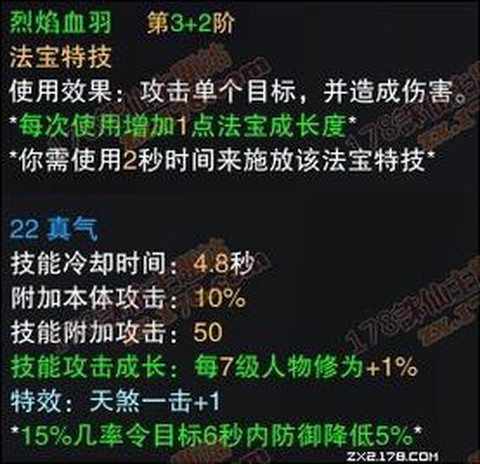 手游诛仙朱雀印怎么得