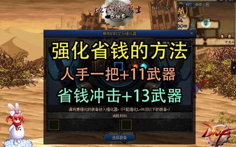 dnf时空石有什么用