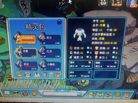 尼尔怎么得《赛尔号》