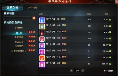 新久久魔域怎么刷魔石