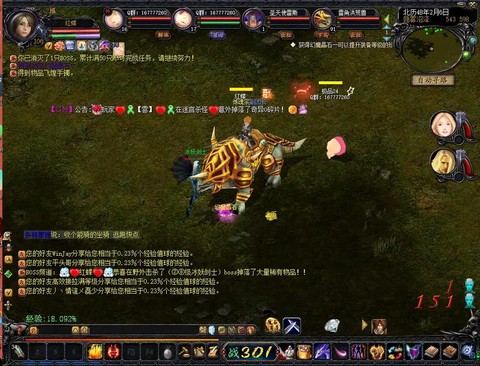 新久久魔域怎么刷魔石[图1]