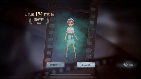 医生第五人格叫什么[图1]