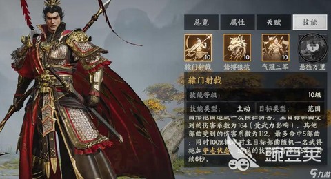三国群英传什么武将好[图1]