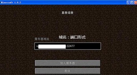 我的世界好友怎么联机