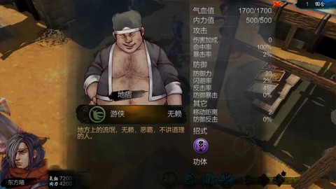 侠客风云传ji什么