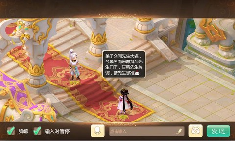 大话西游手游怎么拜师