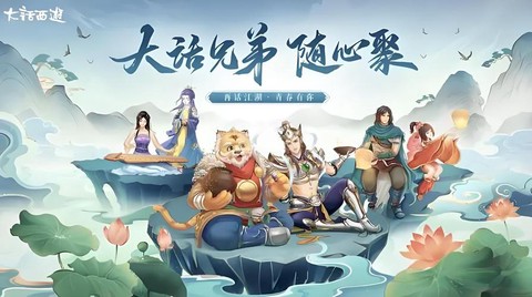 大话西游手游怎么拜师[图1]