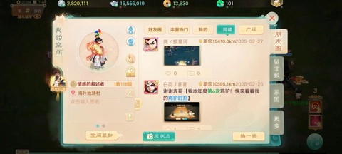 大话西游手游怎么拜师[图2]