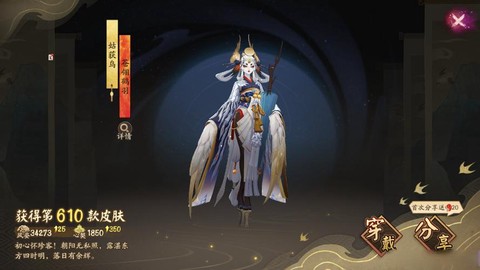 阴阳师鸟姐碎片怎么刷[图2]
