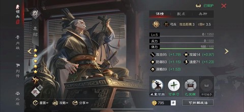 率土之滨袁术怎么样