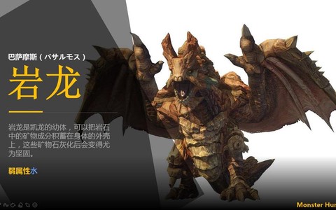 怪物猎人2g岩龙怎么打