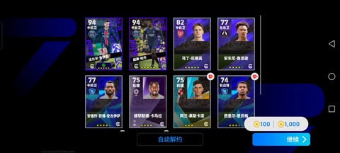 实况足球如何提高实况币