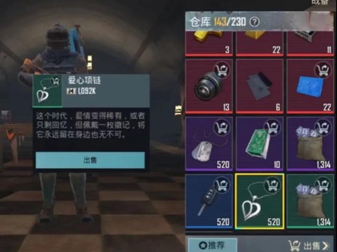 绝地求生项链怎么获得[图2]