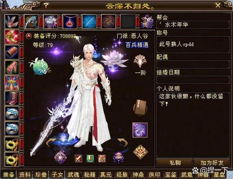 天龙八部怎么调亮度[图2]