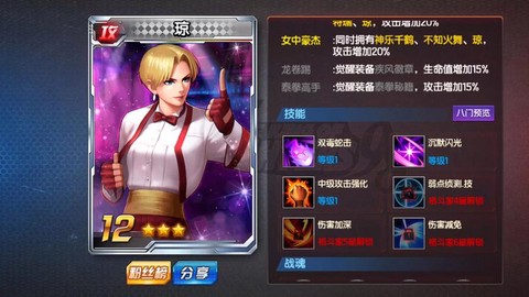 拳皇98宿命怎么获得