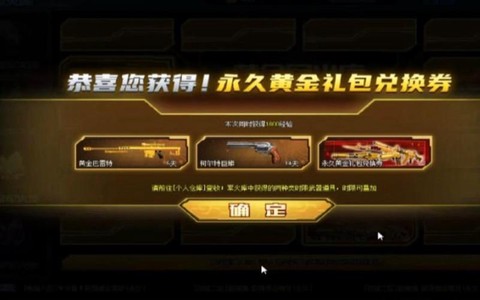 生死狙击如何抽军火库