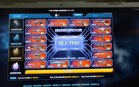 生死狙击如何抽军火库[图1]