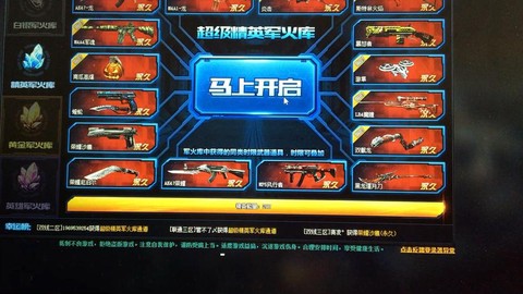 生死狙击如何抽军火库[图2]