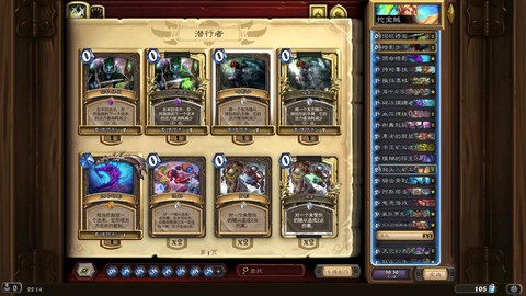 炉石传说怎么组卡组