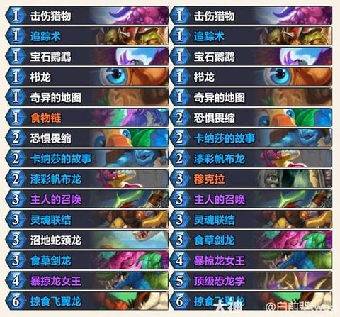 炉石传说怎么组卡组[图1]