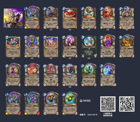 炉石传说怎么组卡组[图2]