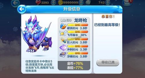 天天酷跑龙咚枪怎么样