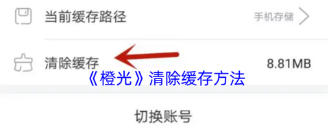 绝地逃生怎么清理缓存[图2]