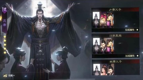 率土之滨献帝怎么搭配