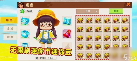 迷你世界怎么无限水[图2]