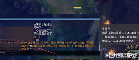 英雄联盟如何提前投降[图1]