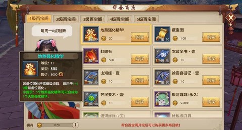 天龙八部剧情任务怎么做