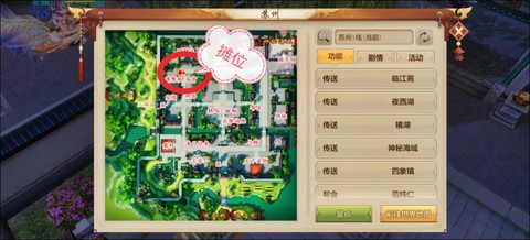 天龙八部剧情任务怎么做[图1]