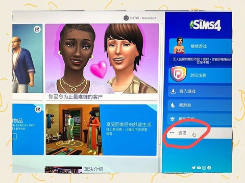 模拟人生4怎么聘请[图1]