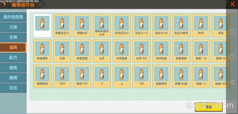 迷你世界插件怎么做[图1]