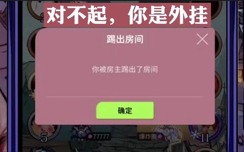 狼人杀房主怎么踢人[图1]