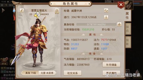 问道手游怎么快速升级[图2]