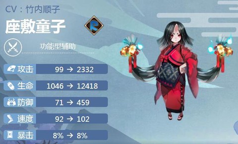 阴阳师座敷带什么御魂