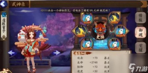 阴阳师座敷带什么御魂[图1]