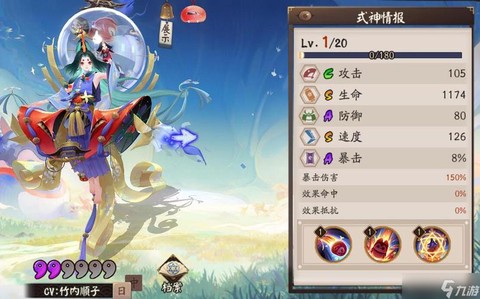 阴阳师座敷带什么御魂[图2]