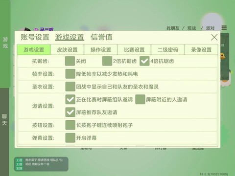 球球大作战主题怎么换[图1]