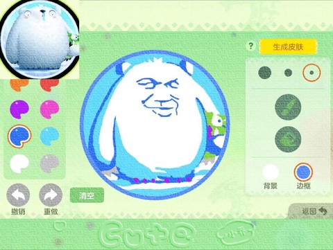 球球大作战主题怎么换[图2]