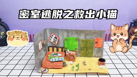 密室逃脱猫拼图怎么过