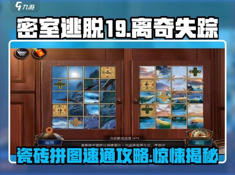 密室逃脱猫拼图怎么过[图1]