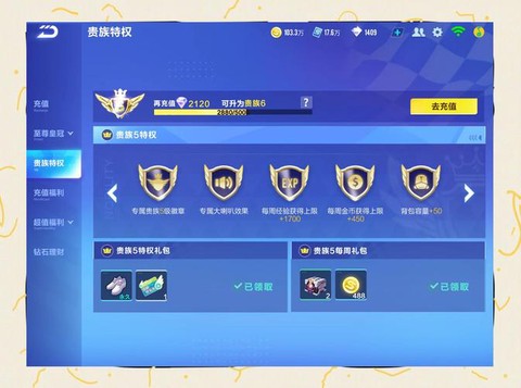 qq飞车体验服怎么安装[图1]